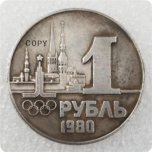 1980 Type#1 Russia 1 Ruble Commemorative Copy Coin