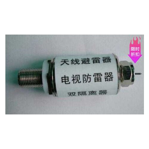 Ground wave antenna lightning arrester STB lightning arrester Interference noise isolator isolator distributor