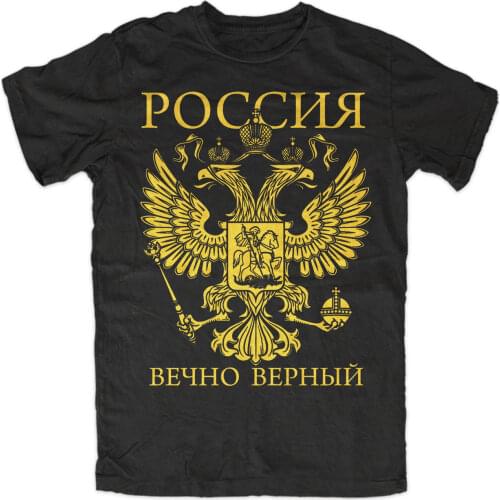 Russia Forever Faithful T-Shirt (Gold) Russia, Moscow, USSR, Putin, FSB, GRU