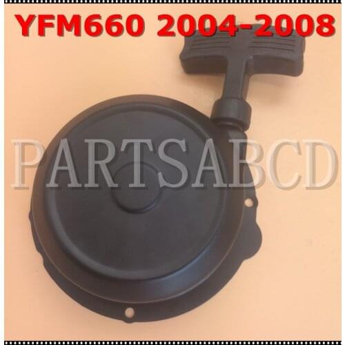 PULL START RECOIL ROPE HOUSING ASSEMBLY FOR YAMAHA GRIZZLY 660 YFM660 2004 - 2008