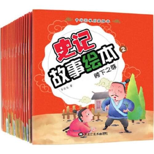 20 pcs Childrens picture pinyin book Chinese history short stories big principle for baby age 6-12