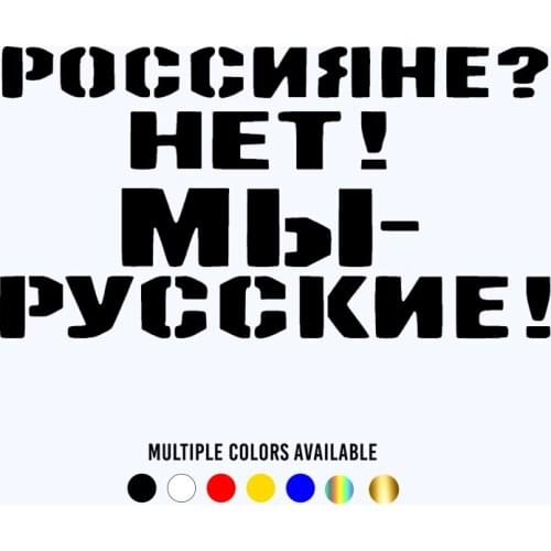 CK3024# Russians No! We are Russians! reflective funny car sticker vinyl decal car auto stickers for car rear window