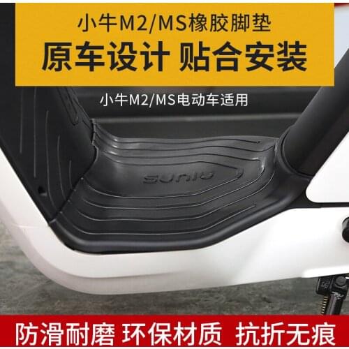 Rubber Foot Pad Waterproof Pedal Cover for Niu Mqi2 / M2 / Mqis / Ms