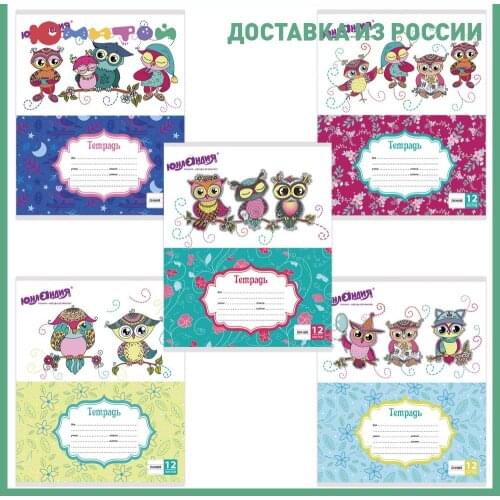 ЮНЛАНДИЯ Notepads