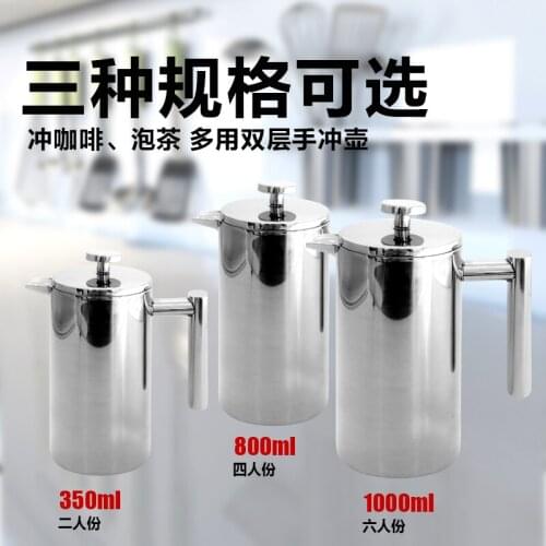 Top Sales 350ML/800ML/1000ML Stainless Steel Filtration WaterCoffee pot with strainer Double-layer insulated teapot Filter pot