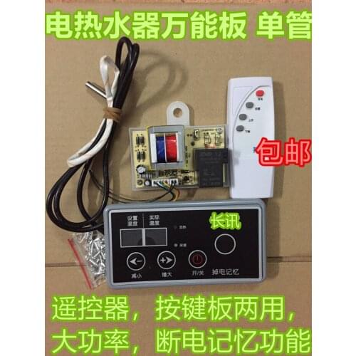 Water Storage Electric Water Heater Universal board control-board Computer board mother-board Control motherboard single and dou
