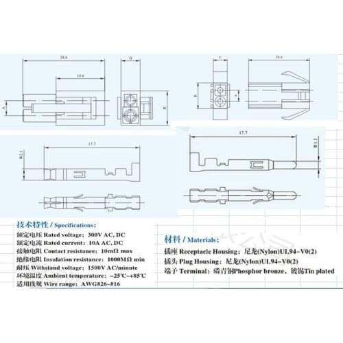 EL-3P 4.5MM Small Tamiya connector, male Female,new and original