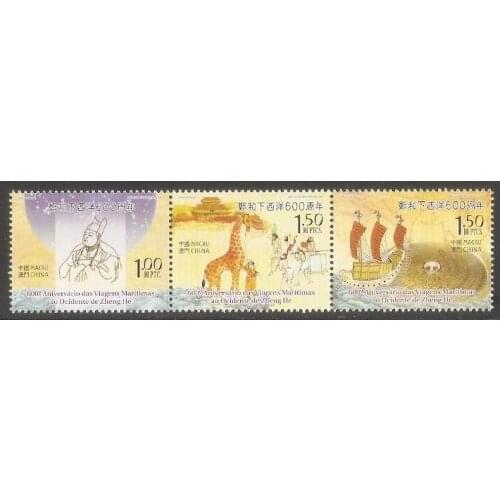 3 pcs set 2005 The 600th Anniversary of Zheng Hes Voyage to the West Macau Post Stamps Postage Collection