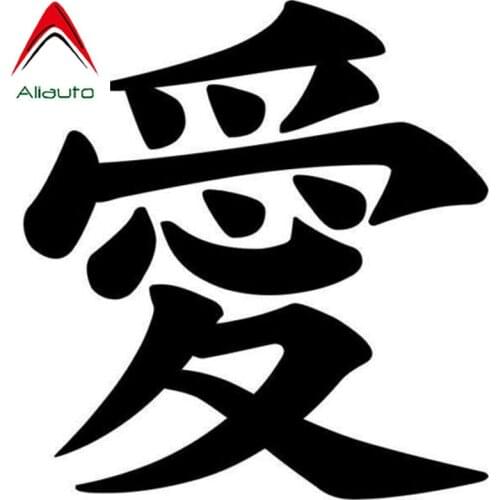 Aliauto Love Kanji Chinese Fashion Car Sticker Vinyl Decoration Waterproof Reflective Creative Cover Scratch Decal,14cm*13cm