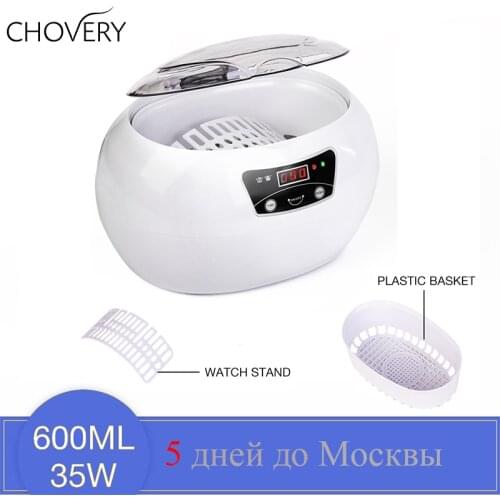 Skymen 600ml Ultrasonic Cleaner Bath Timer for Jewelry Parts Glasses Manicure Stones Cutters Dental Razor Brush Ultrasound Sonic