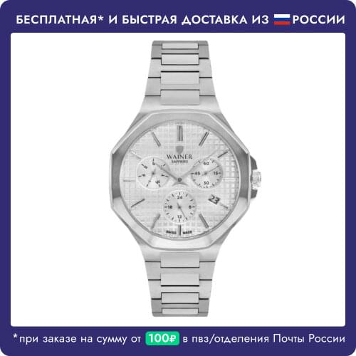 Wainer Mens Silver Watch