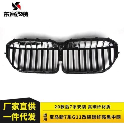 Suitable for 20 Bmws New 7 Series G11g12g13 Modified Horizontal Bright Black Carbon Fiber Three Color Bar Medium Net
