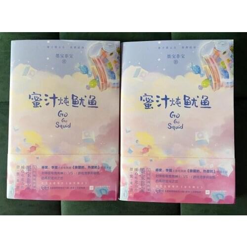 Signed Li Xian Yang Zi Hu Yitian Go Go Squid! autographed book novel rare limited new version 082019