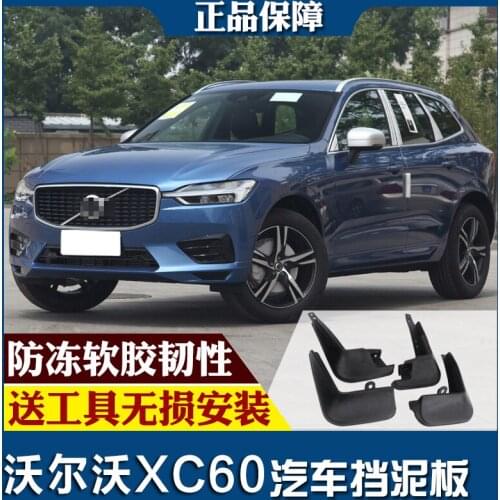 SmRKE For Volvo XC60 15-19 Car Mud Flaps Splash Guards Fender Mudguard Splasher Mudapron Front Rear Full Set 4Pcs