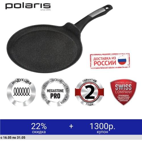 Polaris Pancake Pans
