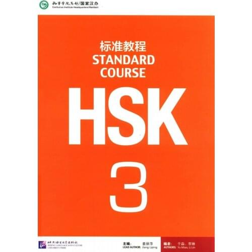 Chinese Mandarin students textbook :Standard Course HSK + (mp3) -Volume 3