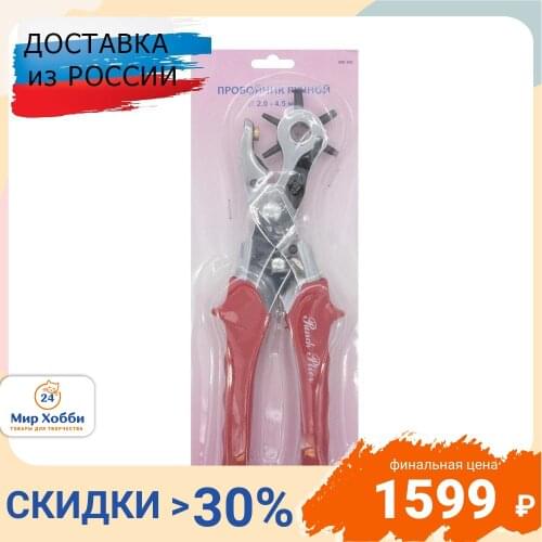 Пробойники Hobby & Pro China At AliExpress