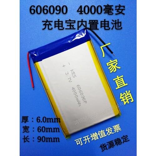 3.7V polymer lithium-ion battery 606090 solid core foot capacity 4000mAh suitable charge battery