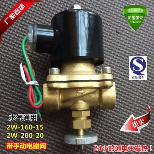 2W N/C Copper Coil with Manual Emergency Switch Solenoid Valve AC220V Water Valve DC24V Air Valve 1/2" 3/4"