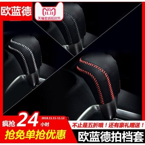 High-quality First layer of cowhide car shift and Handbrake Cover For Mitsubishi Outlander 2013-2018 Car-covers