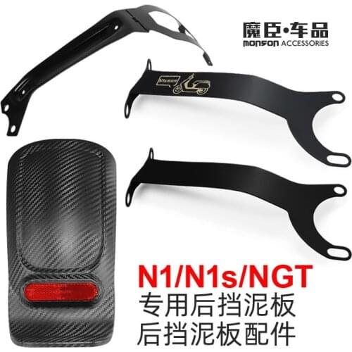 Rear Fender Mudguard For Niu N1 N1s Ngt