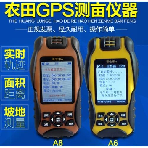 Columbo Mu meter, A6H harvester, handheld GPS field meter, high-precision land area measuring instrument, with tracks