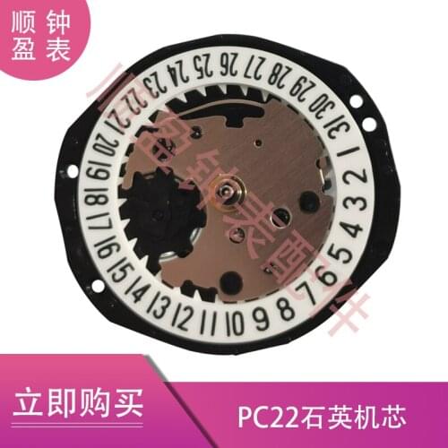 Watch accessories Brand new original Japanese movement Japanese PC22A quartz movement