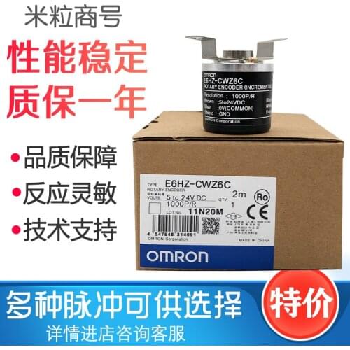 E6HZ-CWZ1X 1000P/R 600P/R 1024P/R 2000P/R 360P/R encoder 100% new and original