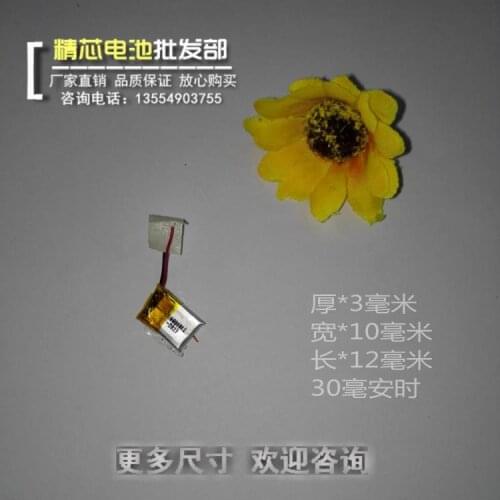 Miniature device small panel 3.7V polymer lithium battery 301012 electronic watch 30mAh Bluetooth headset LED lamp