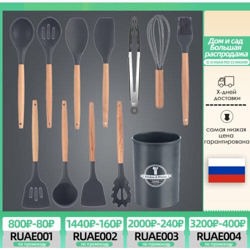 Kitchen Cooking Utensils Set 11PCS Non-stick Silicone Resistant Kitchen Gadgets Utensil With Holder Heat Resistant For Cooking