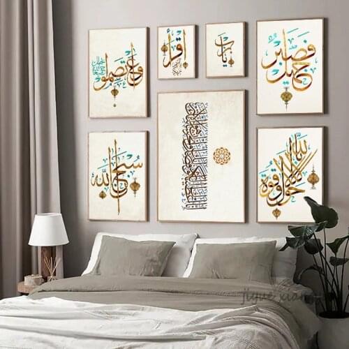 Islamic Wall Art Arabic Calligraphy Allah Quotes Quran Prints Muslim Poster Canvas Painting for Living Room Bedroom Decoration