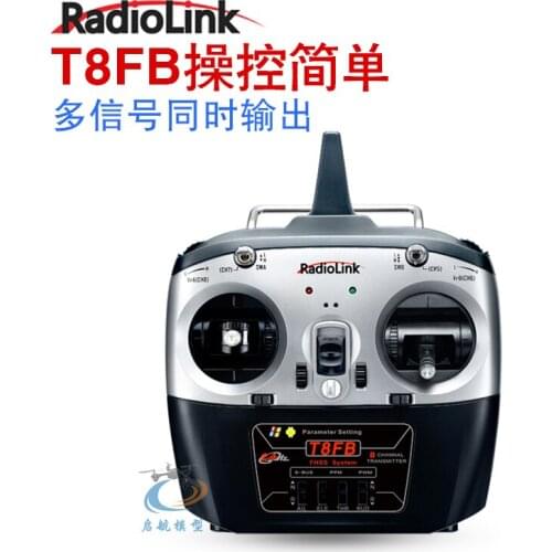 Remote control T8FB 2.4G 8-channel airplane model multi-rotor rider fixed-wing model