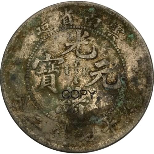 China Yunnan Province 1907 Guan Xu Yuan Bao 7 Mace 2 Candareens 90% Silver Copy Coin