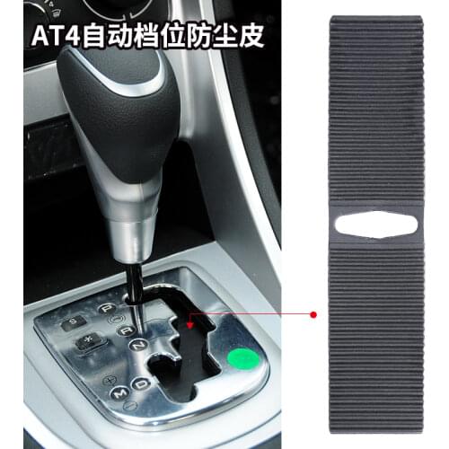 For Peugeot 307 Citroen C4 C-quatre Triumph Accessorie AT Automatic Gear Shift Anti-Dust Pad Leather