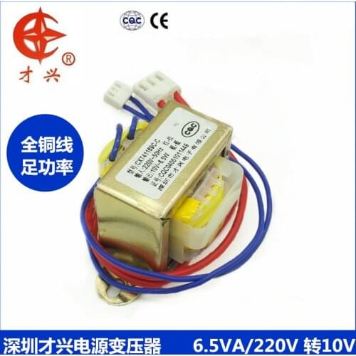 AC 220V / 50Hz EI41*20 6W power transformer db-6va 220V to 10V 500mA 0.5A 600mA 0.6A
