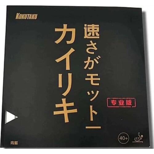 KOKUTAKU Original Professional Version Black Carbon Sponge Pimples In Table Tennis Rubber Ping Pong Carbon Sponge for 40mm