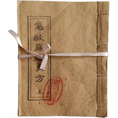 The classic ancient book of ancient medical books and old books ancient Feng Shui Book 3 for emergency