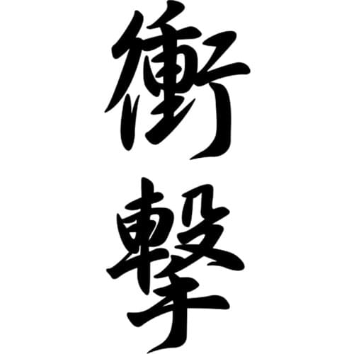 CS-10325# Vinyl Decal Hieroglyph Shock - Blow Car Sticker Waterproof Auto Decors on Truck Bumper Rear Window