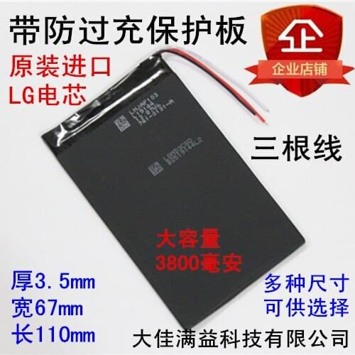 3.7V three line polymer rechargeable lithium battery core 3566110 big screen navigation handheld tablet computer batteries Recha