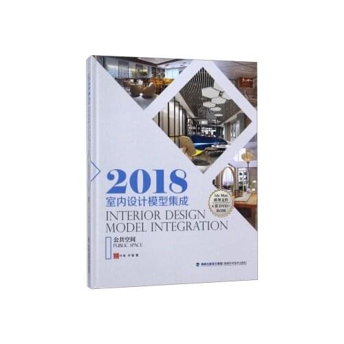 2018 Interior design model integration-Public room 3DMax Software Model Library, Office Commercial Space