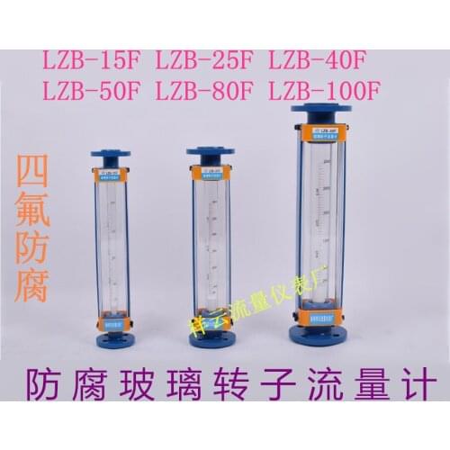 Corrosion resistant glass rotor flowmeter LZB-15F LZB-25F LZB-40F LZB-50F gas water