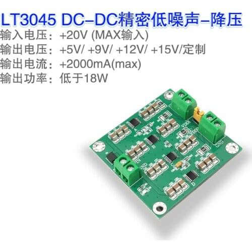 LT3045 Module Positive Voltage Power Supply Module Four-chip Parallel Low Noise Linear Power Supply RF Power Supply Module