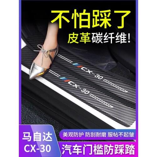 PU leather Carbon fiber Stying guard Door Sill Door protection pad Rear Bumper Trunk Car Accessories For Mazda CX-30 2018 2019