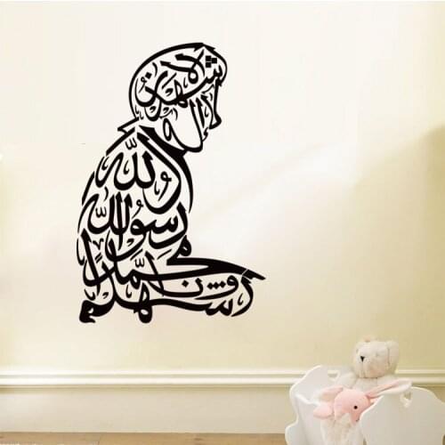 Islamic Muslim Wall Art Decal Sticker Islam Calligraphy Wall Mural Decor Poster Moslem Wall Applique Graphic