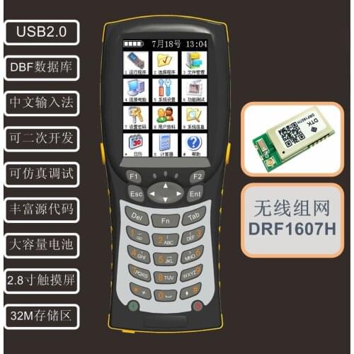CL998C6 secondary development handheld data collector DRF1605H with PA