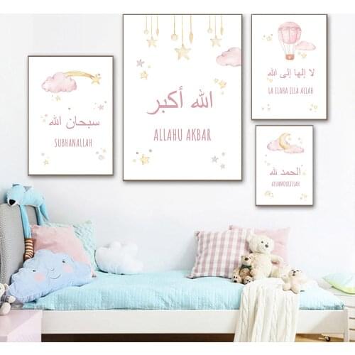 Islamic Decoration Pink Cloud Star Canvas Painting Hot Air Balloon Nursery Wall Art Prints And Posters Girls Bedroom Home Decor