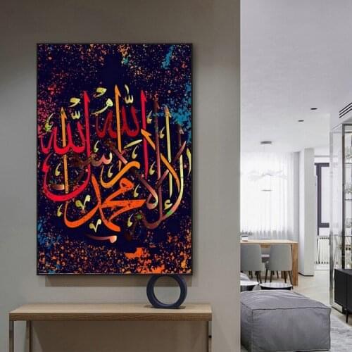 Modern Muslim Canvas Painting Allah Islamic Wall Art Colorful Poster and Prints Picture for Ramadan Mosque Decorative Home Decor
