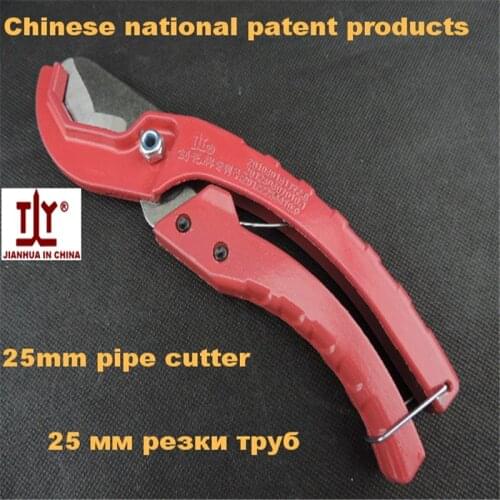 Free shipping 1pcs Diameter 25mm PVC pipe cutters pipe clamps plastic popular type portable thicker ppr pipe cutter scissors