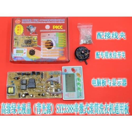 Series Exciting Drum Washing Machine Universal Universal Washing Machine Computer Board Drum Green Light Universal Board SXY3388