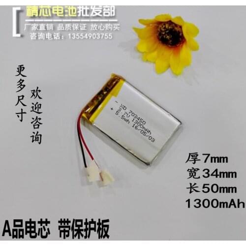 3.7V shipping 703450 lithium battery navigator sound card speakers 1300mAh large capacity general Rechargeable Li-ion Cell